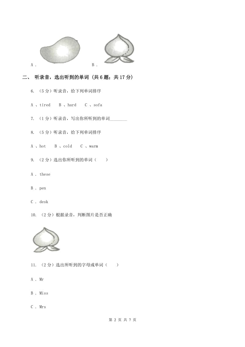 牛津上海版（试用本）2019-2020学年小学英语一年级上册Module 4 The natural world Unit 2 In the zoo Period 2C卷.doc_第2页