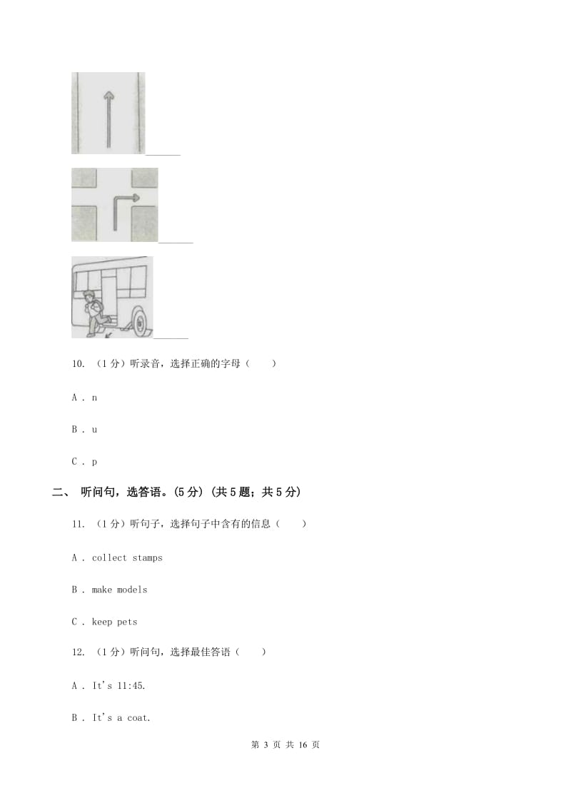 新人教版2019-2020学年六年级上学期英语第一次月考试卷（II ）卷.doc_第3页