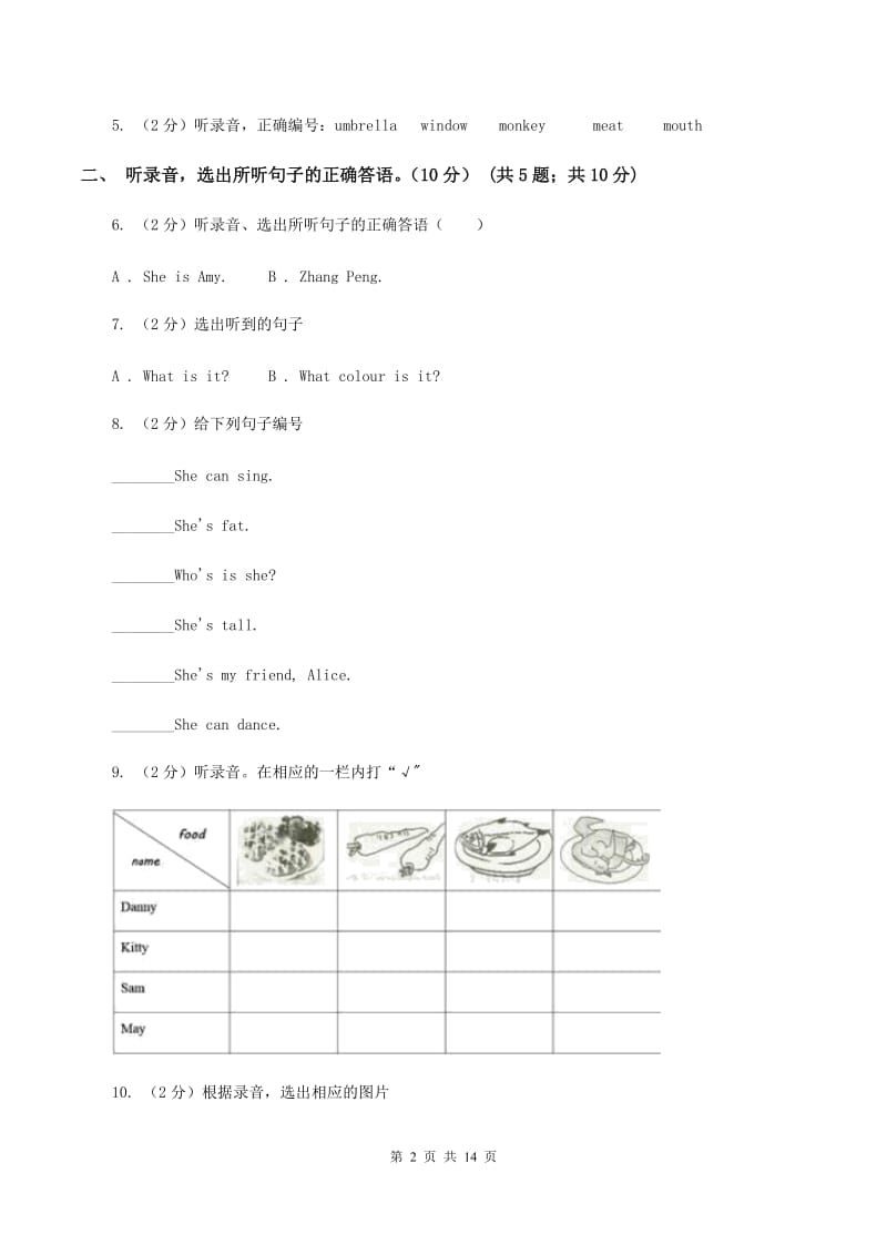 人教精通版（三起点）小学英语五年级上学期期末模拟试卷（音频暂未更新） （I）卷.doc_第2页