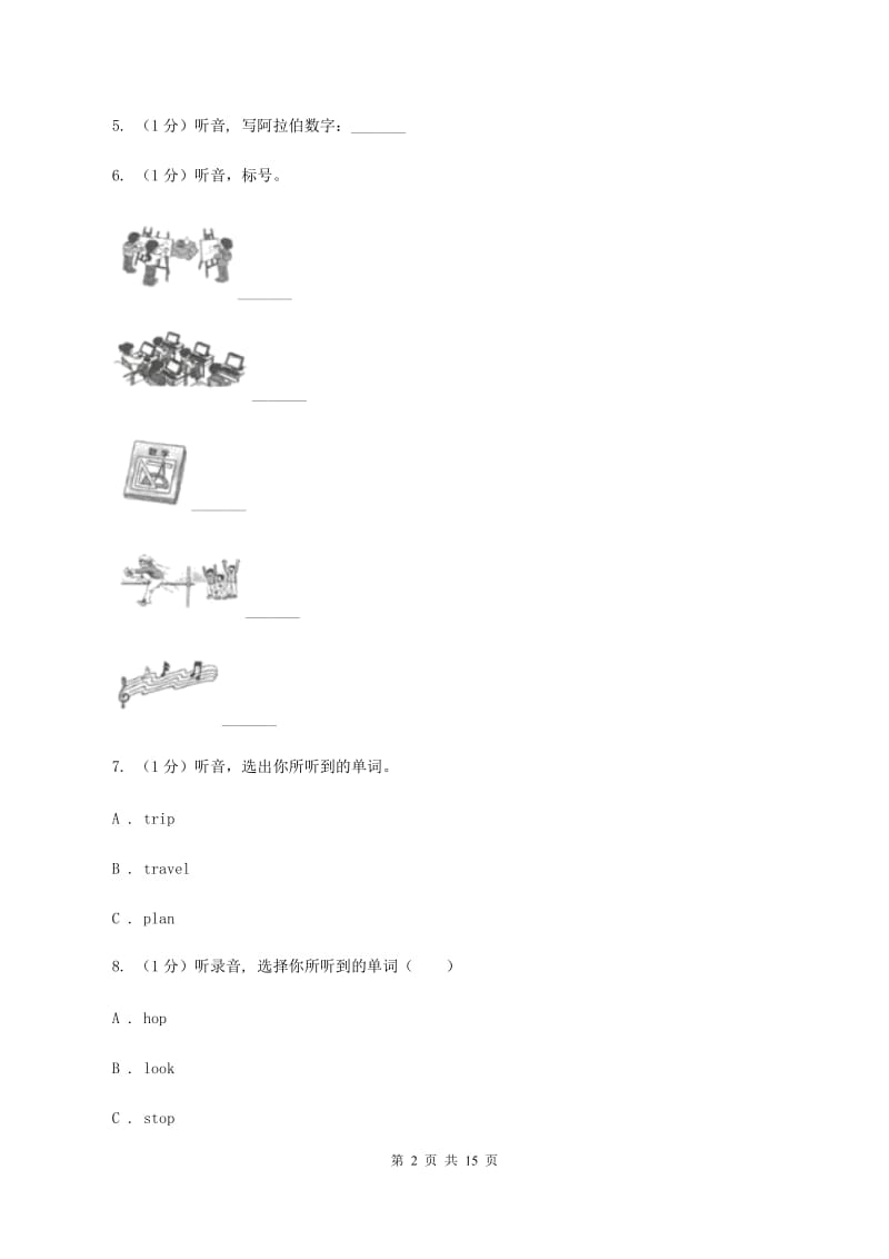 广州版2019-2020学年六年级上学期英语第一次月考试卷C卷.doc_第2页