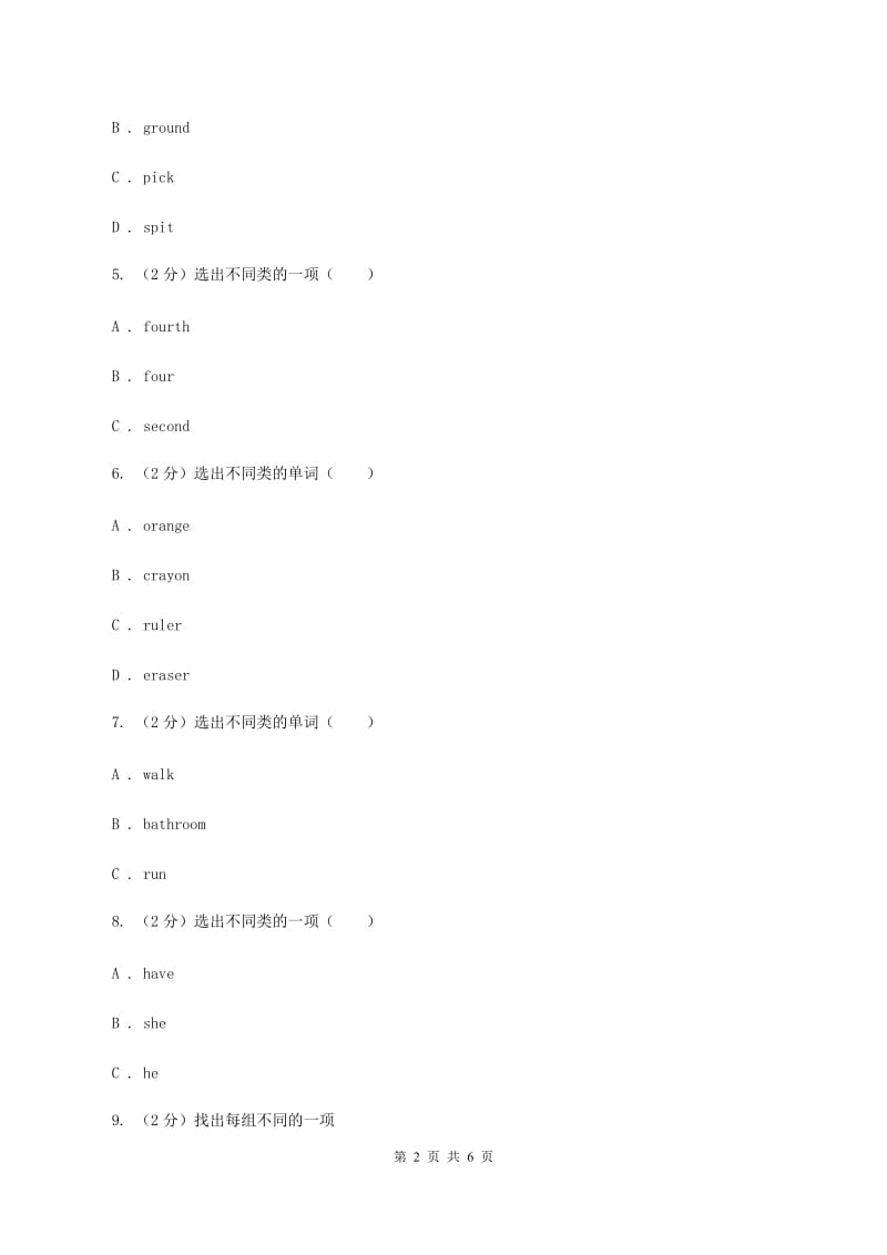 牛津译林版2019-2020学年小学英语三年级上册期末专题复习：同类词D卷.doc_第2页