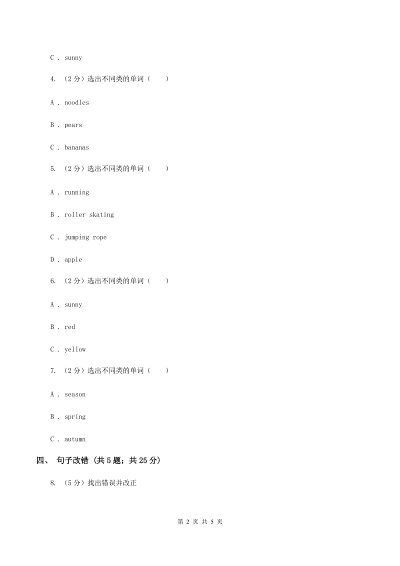 闽教版（三年级起点）小学英语五年级上册Unit 7 Part A 同步练习1（I）卷.doc_第2页