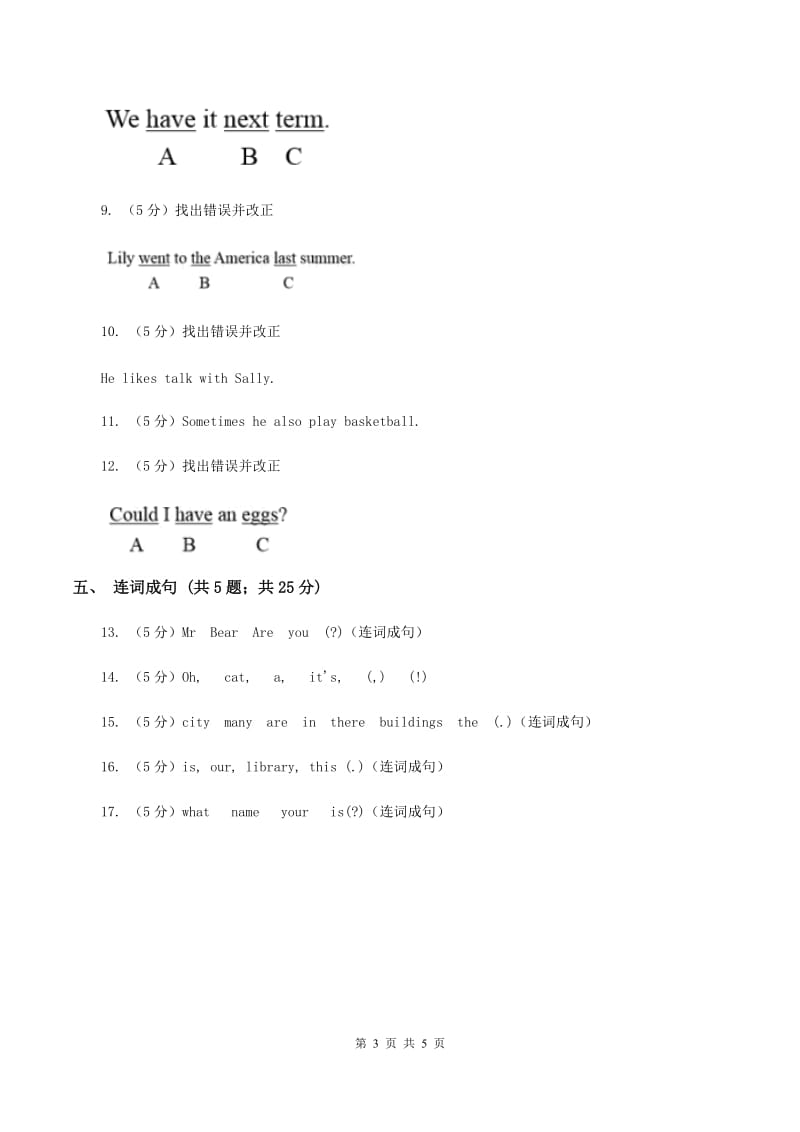 闽教版（三年级起点）小学英语五年级上册Unit 7 Part A 同步练习1（I）卷.doc_第3页