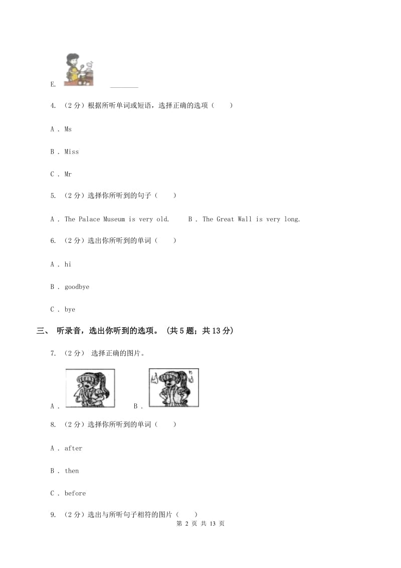 外研版2019-2020学年小学英语三年级下册Module 4 单元测试卷（二）(含听力音频)A卷.doc_第2页