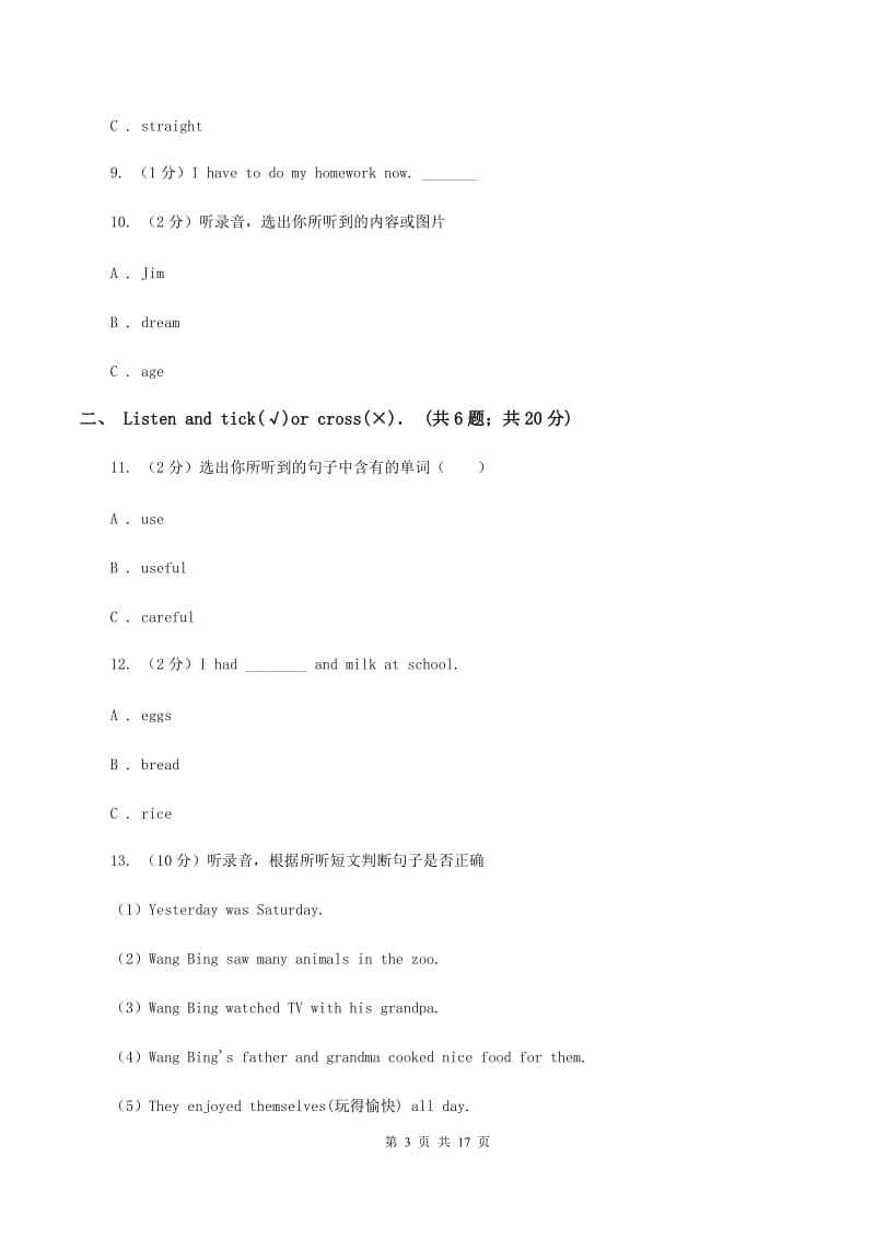 牛津上海版2019-2020学年小学英语四年级上学期期末学业质量监测试卷（听力答案、音频暂无）.doc_第3页