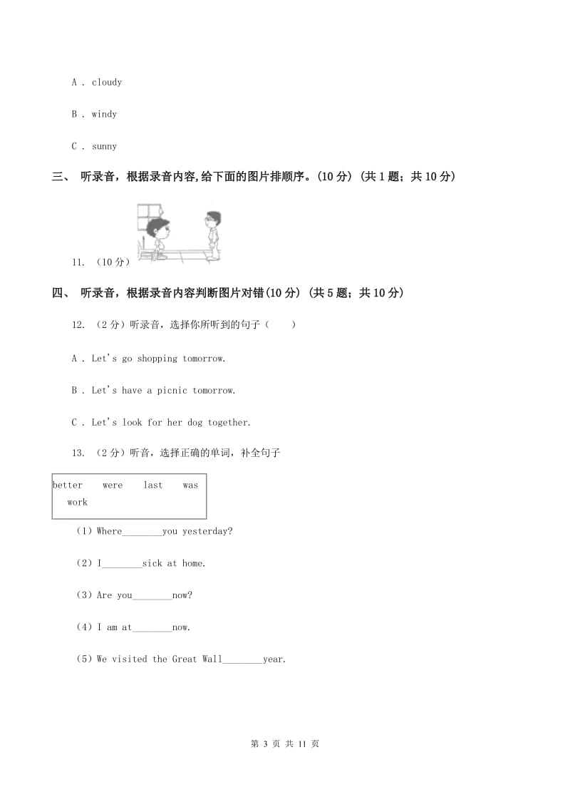 部编版2018-2019学年三年级下学期英语期末考试试卷（无听力）（II ）卷.doc_第3页