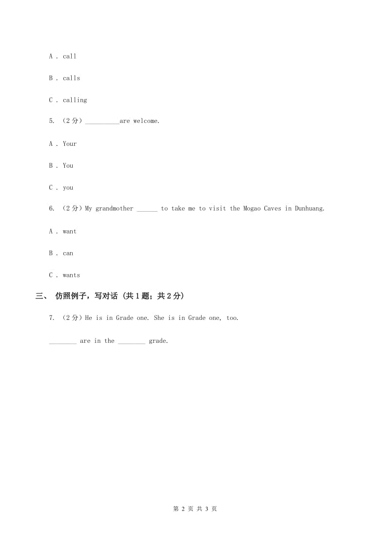 人教版（PEP）2019-2020学年小学英语六年级上册Unit 5 Part A What does he do_ 同步训练一（I）卷.doc_第2页