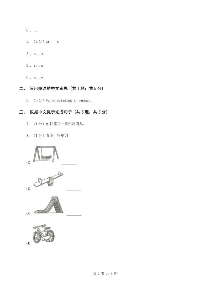 外研版（一起点）小学英语五年级上册Module 10 Unit 2 You shouldnt be late同步练习C卷.doc_第2页