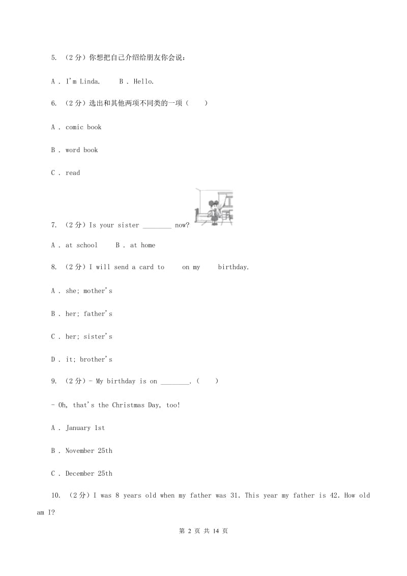 牛津上海版（深圳用）英语三年级上册Module 4 The world around us Unit 10 Numbers同步测试（一）D卷.doc_第2页