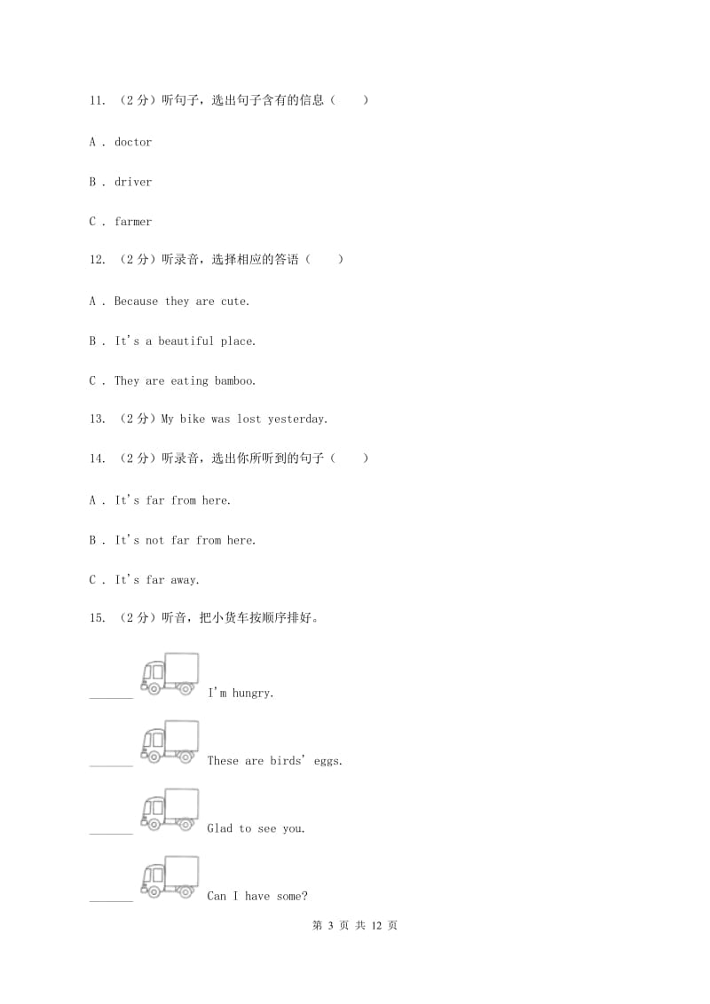 人教精通版2019-2020学年五年级下学期英语期末考试试卷（无听力）（II ）卷.doc_第3页