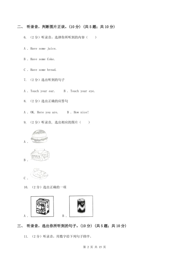 闽教版2019-2020学年五年级上学期英语期中检测试卷（音频暂未更新）（I）卷.doc_第2页