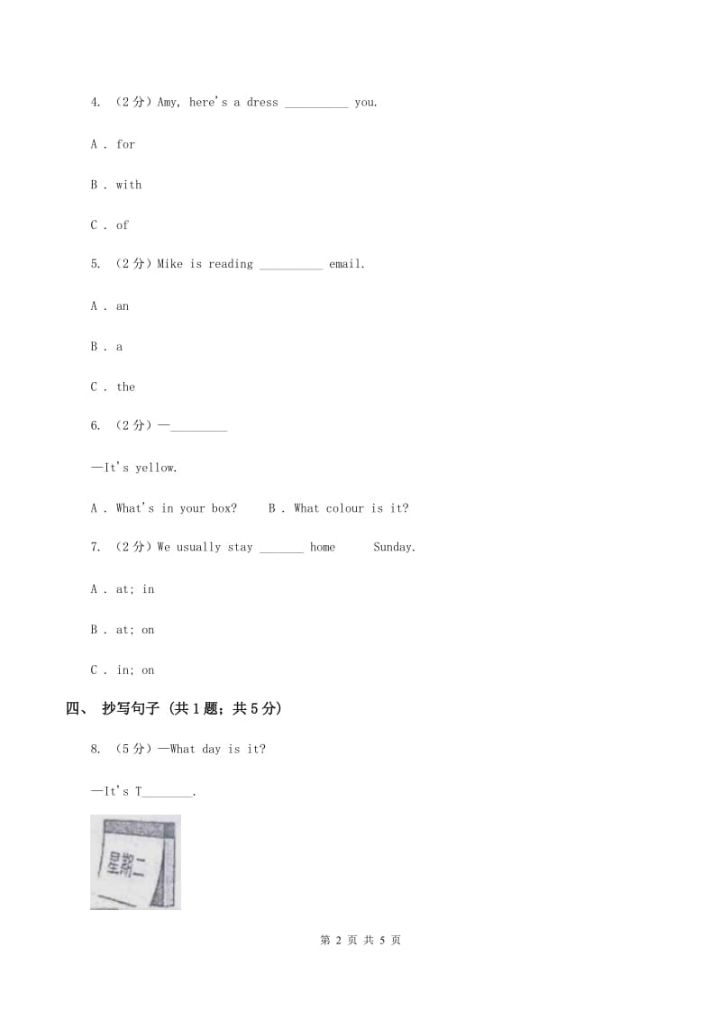 闽教版（三年级起点）小学英语四年级上册Unit 1 Part A 同步练习2B卷.doc_第2页