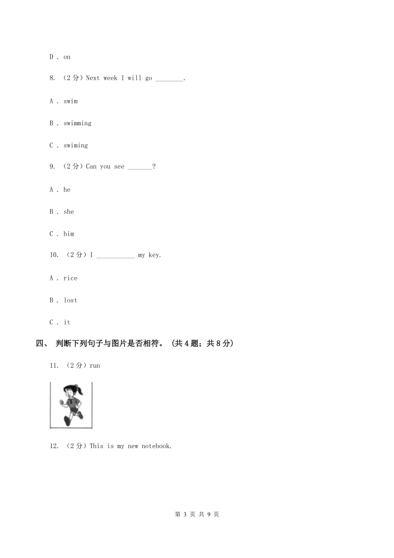 外研版（三起点）2019-2020学年小学英语四年级下册Module 7 Unit 1 I helped mum. 同步练习A卷.doc_第3页