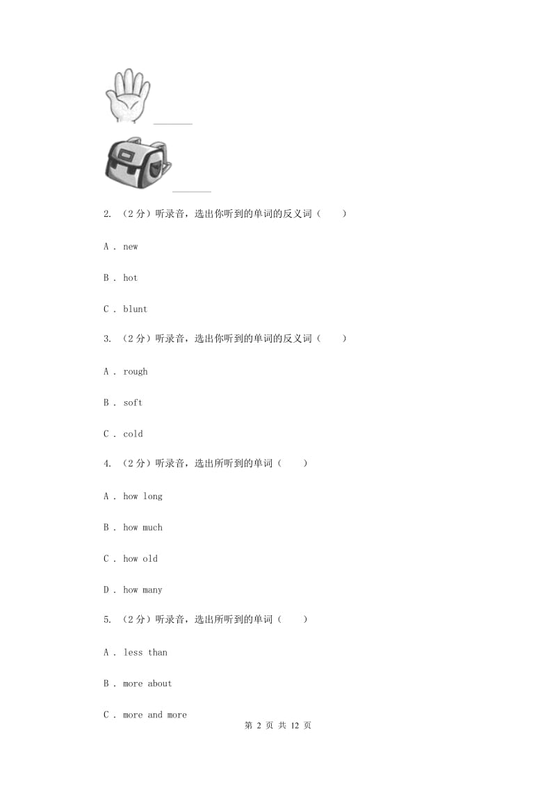 外研版（一起点）小学英语六年级上册Module 1单元测试卷.doc_第2页