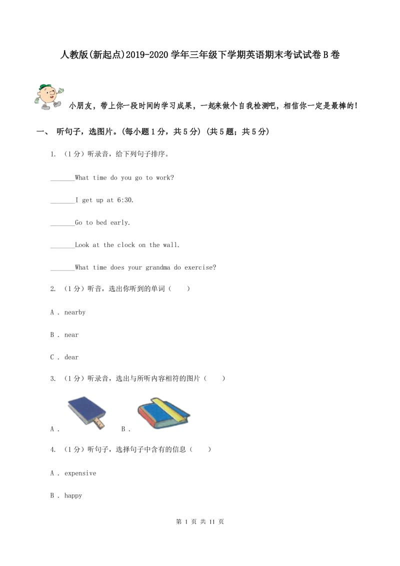 人教版(新起点)2019-2020学年三年级下学期英语期末考试试卷B卷.doc_第1页