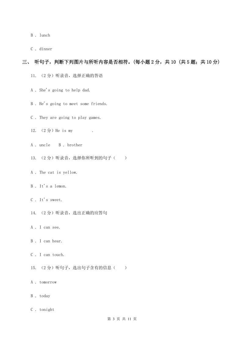 人教版(新起点)2019-2020学年三年级下学期英语期末考试试卷B卷.doc_第3页