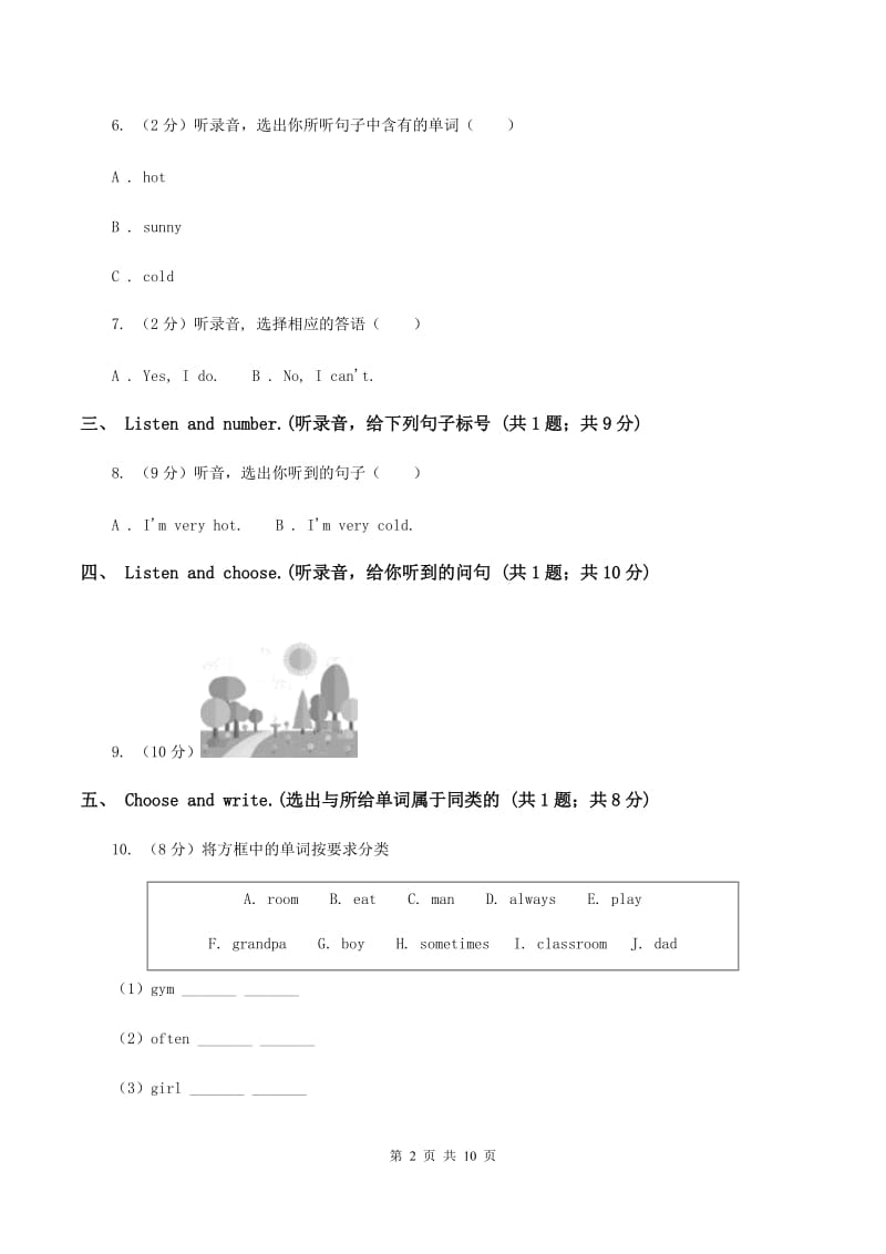 人教版(PEP)2019-2020学年六年级上学期英语期中考试试卷.doc_第2页