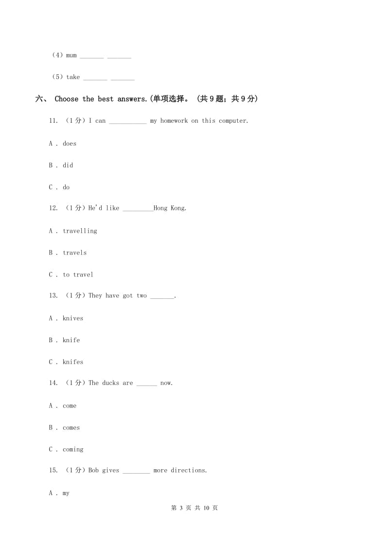 人教版(PEP)2019-2020学年六年级上学期英语期中考试试卷.doc_第3页