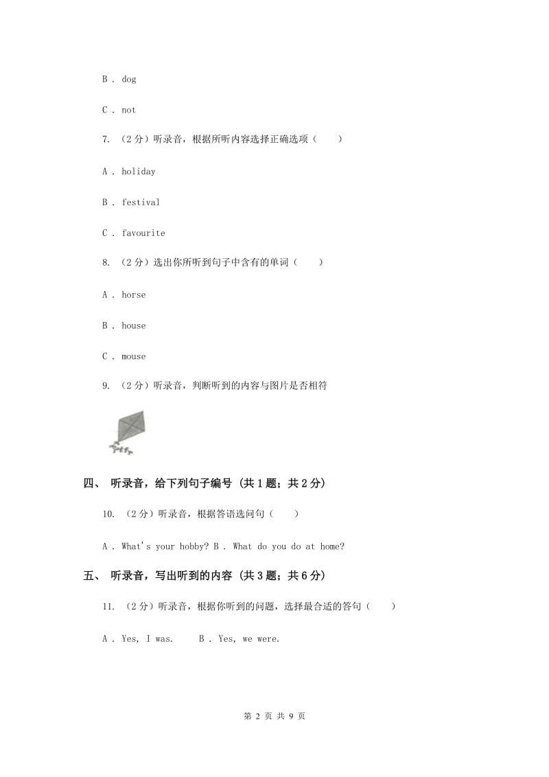 牛津上海版2018-2019学年小学英语一年级上册Test for Module 1 Unit 3同步测试.doc_第2页