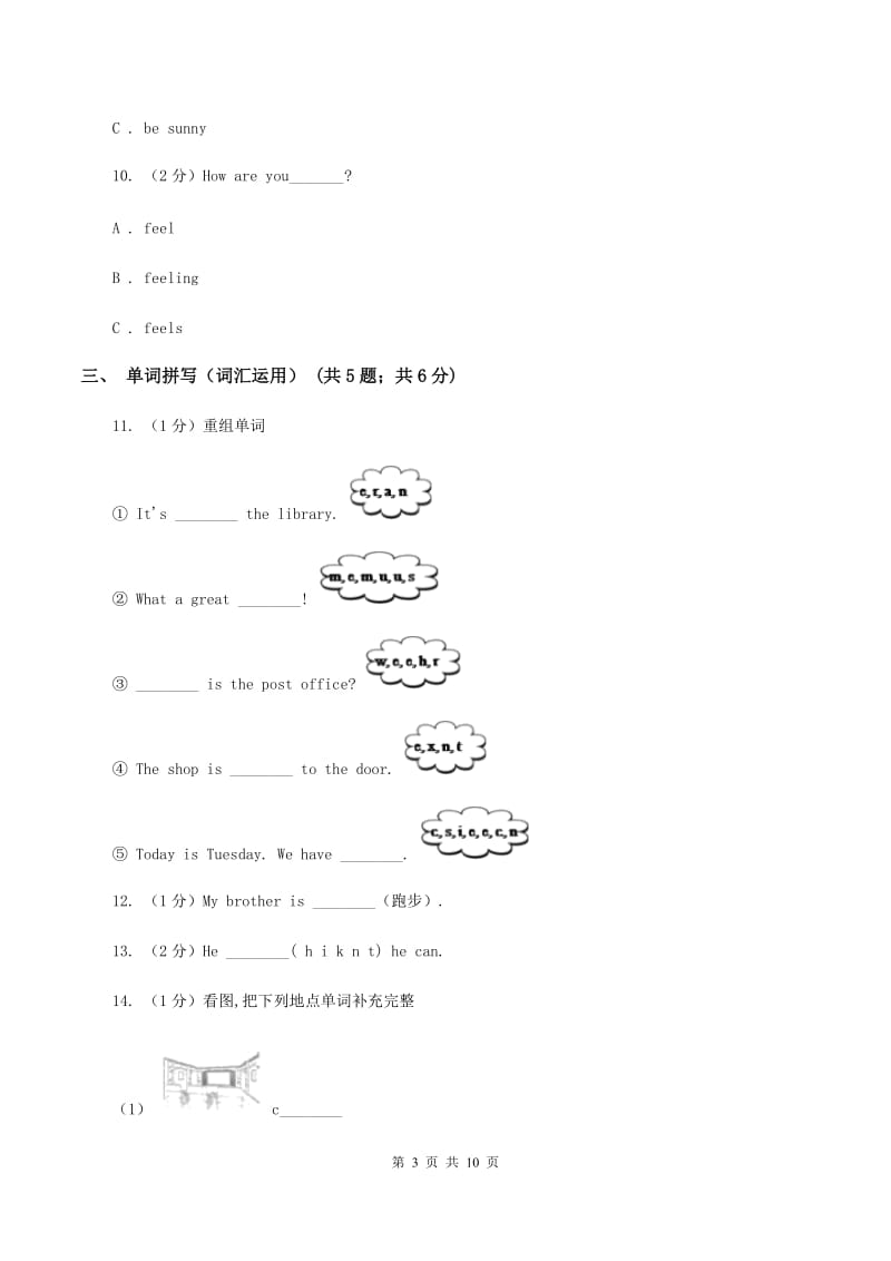 外研版（三起点）2019-2020学年小学英语四年级上册Module 8单元练习B卷.doc_第3页