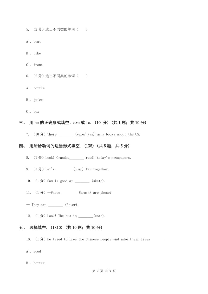 牛津上海版五校联片2019-2020学年六年级上学期英语第一次阶段质量监测试卷A卷.doc_第2页