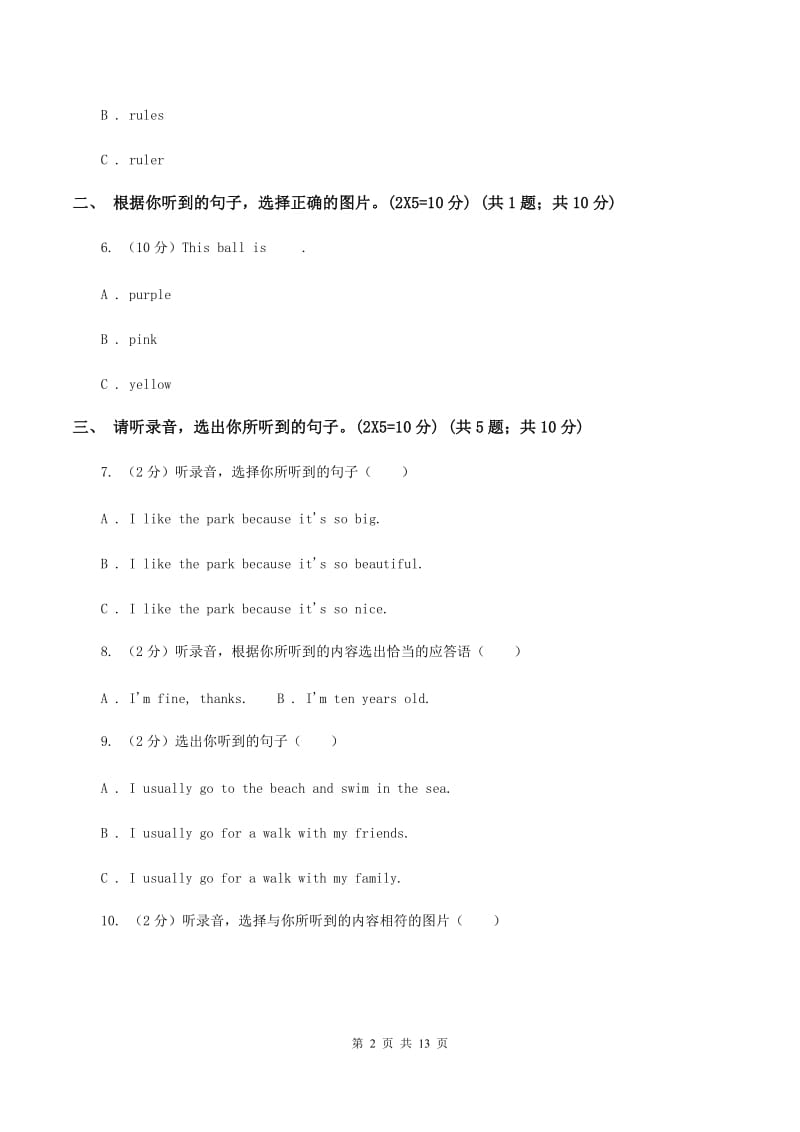 闽教版五校联片2019-2020学年四年级上学期英语第一次月考试卷.doc_第2页