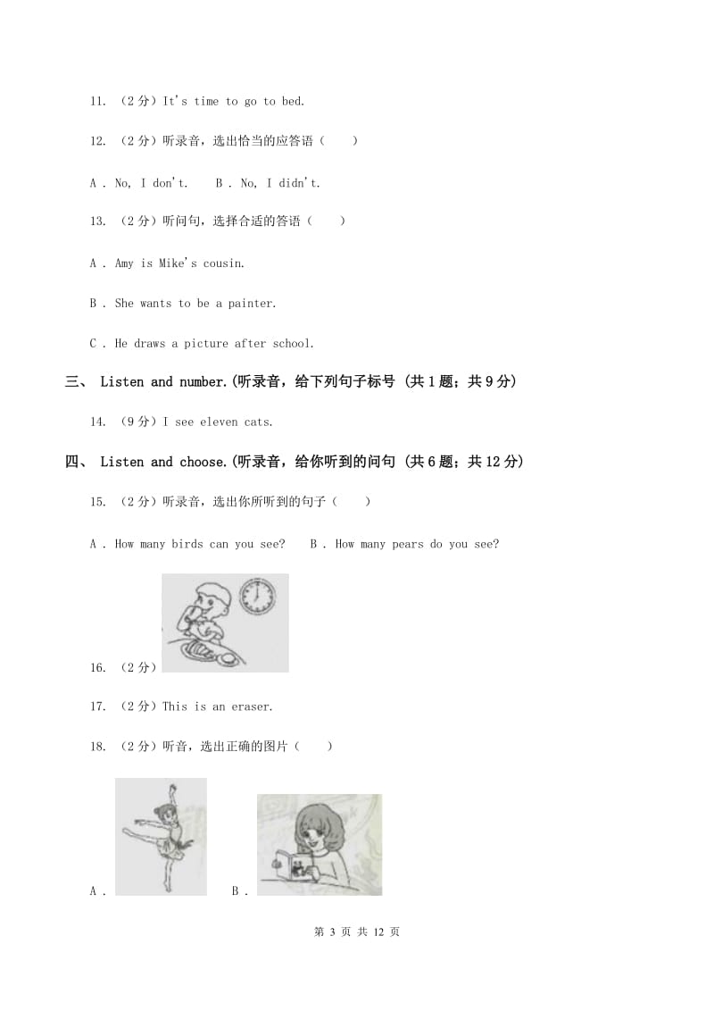 人教版(PEP)2019-2020学年六年级下学期英语期末考试试卷B卷.doc_第3页