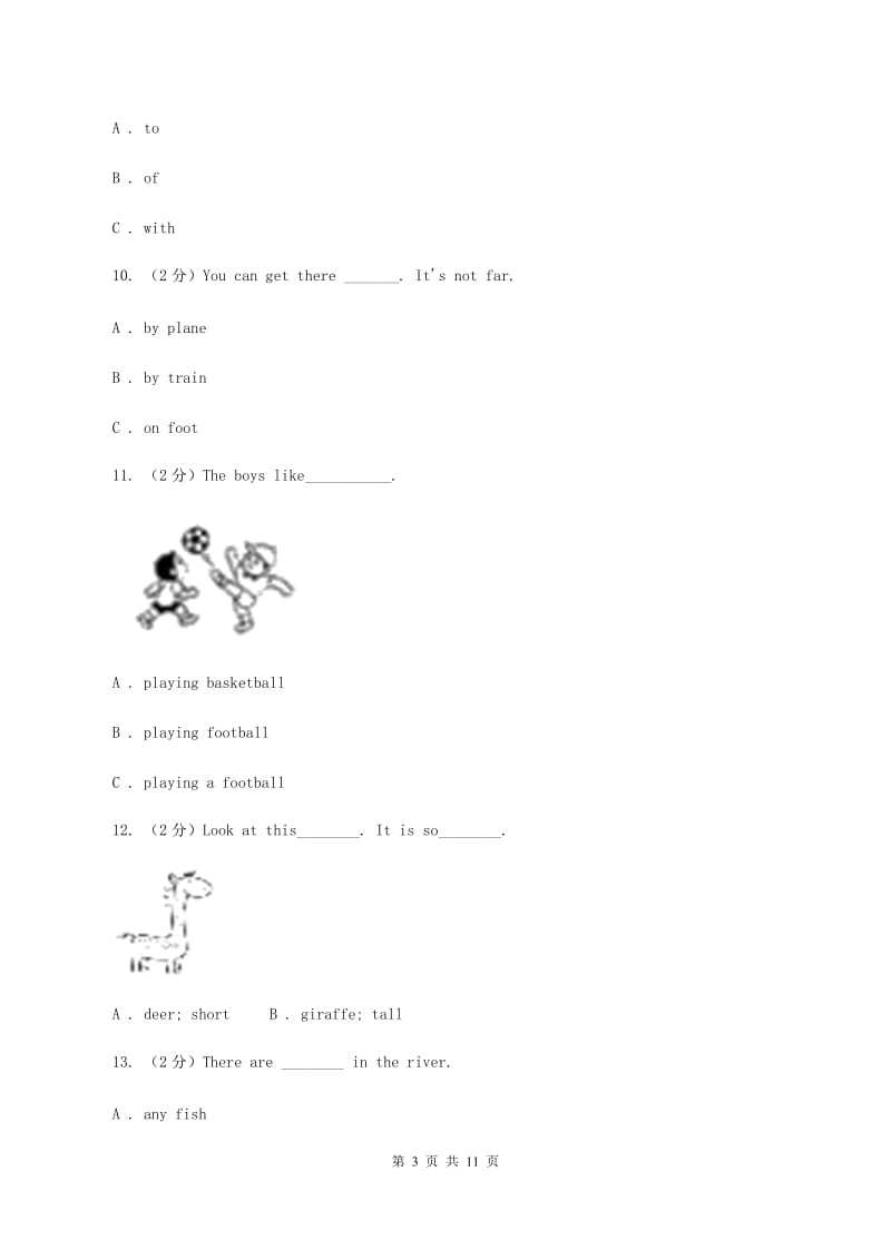 人教版2020年英语毕业升学考试模拟试卷A卷 .doc_第3页