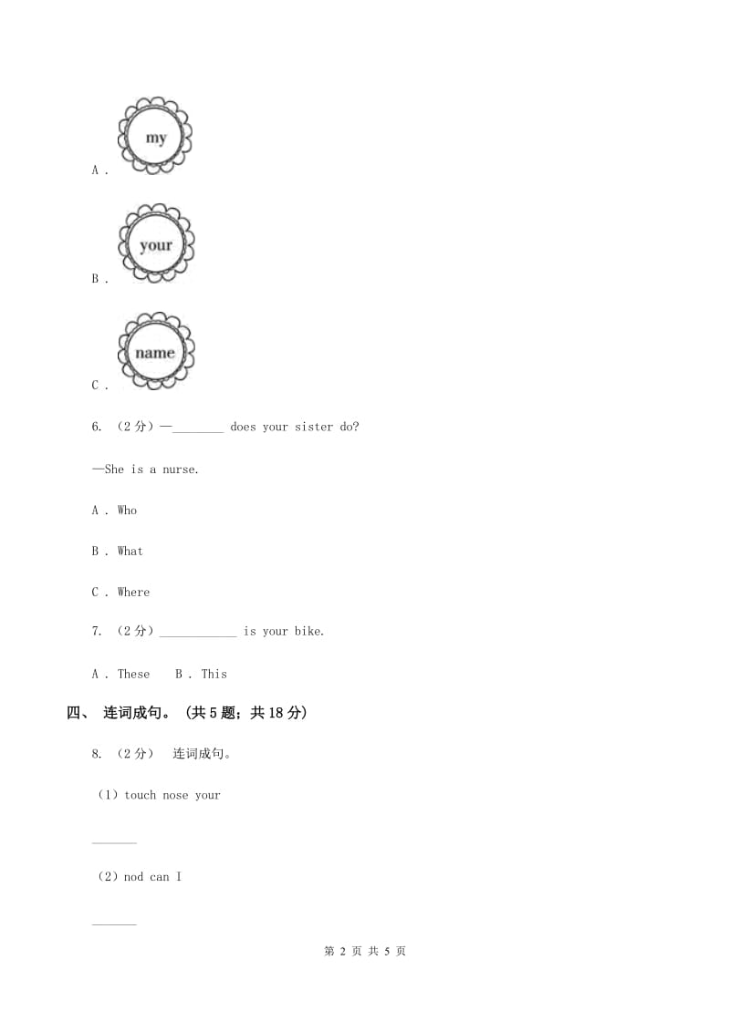 牛津译林版小学英语四年级上册Unit 7 How much_ 第二课时同步练习.doc_第2页