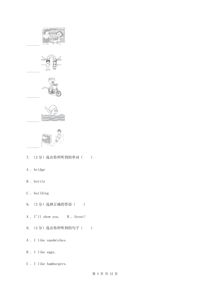 外研版2019-2020学年小学英语三年级下册Module 6 单元测试卷（一）A卷.doc_第3页