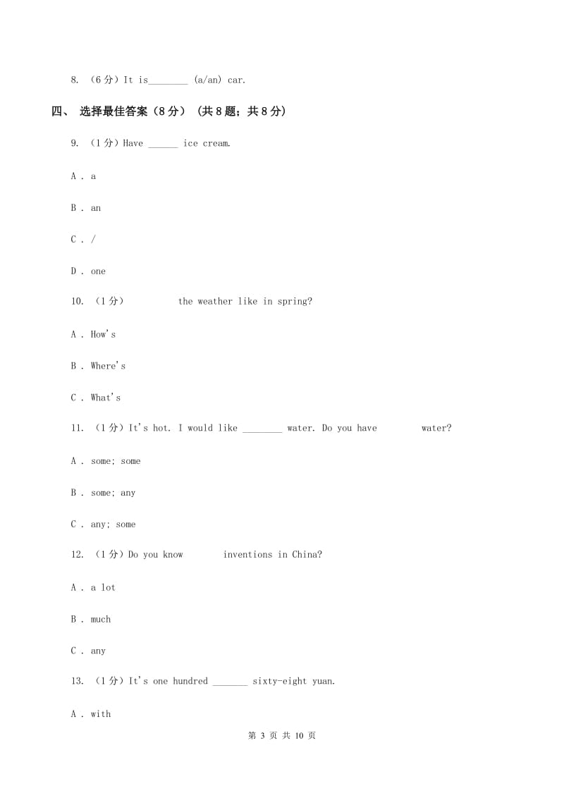 人教精通版2019-2020学年四年级下学期英语月考试卷D卷.doc_第3页