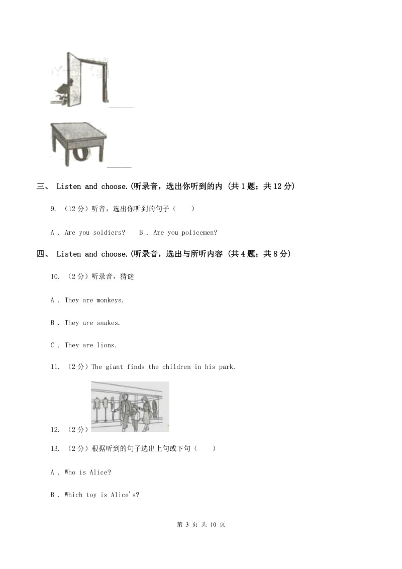 牛津版2019-2020学年三年级上学期英语期中考试试卷（I）卷.doc_第3页