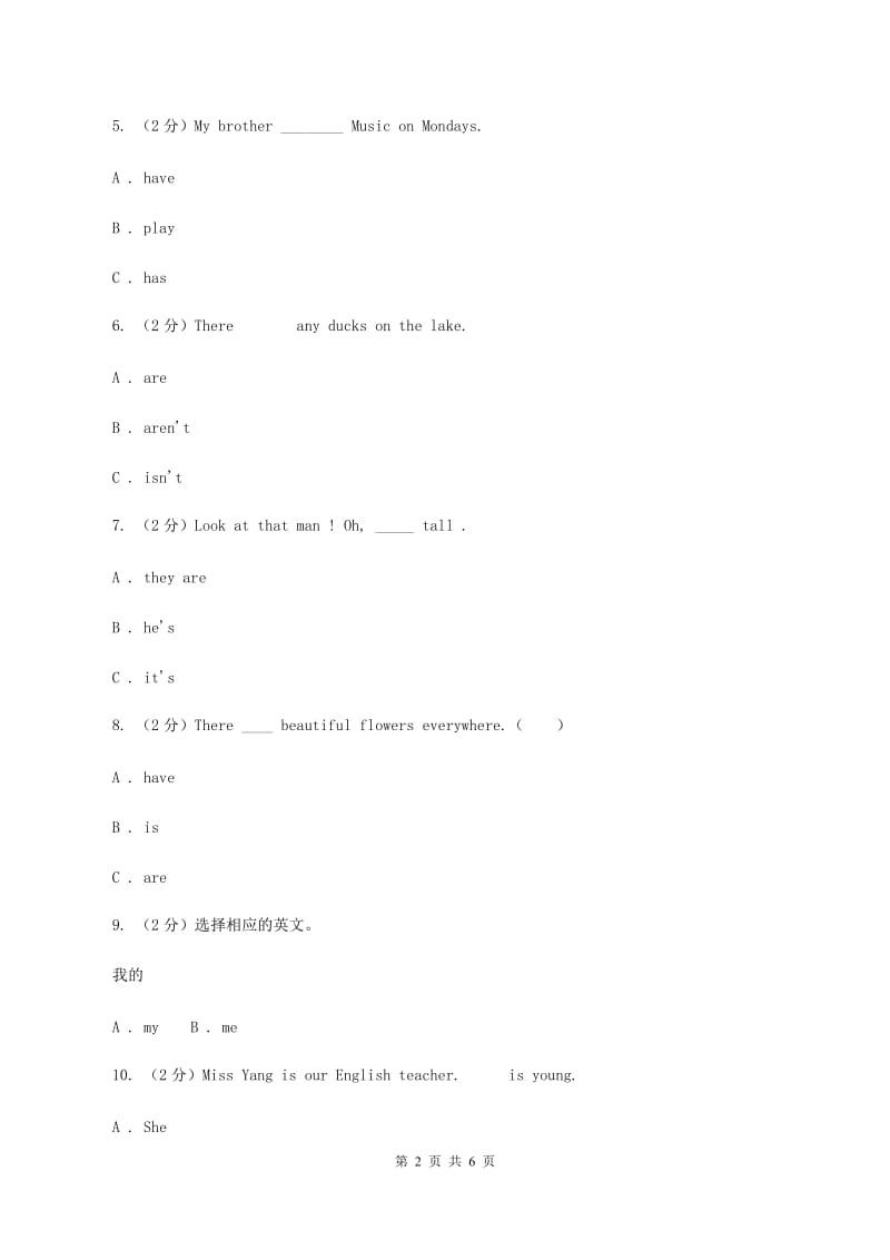 外研版英语六年级上册Unit 4 Accidents课时练习D卷.doc_第2页