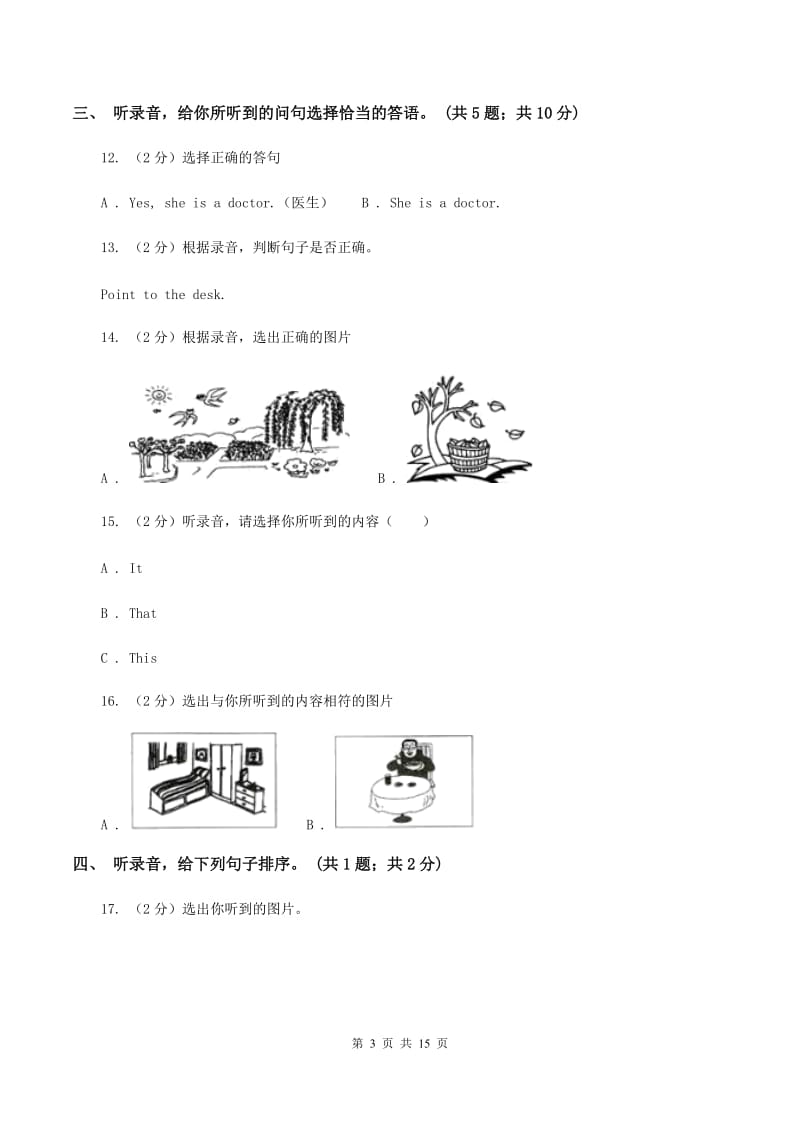 外研版（三年级起点）2019-2020学年小学英语四年级上册Module 3测试题A卷.doc_第3页