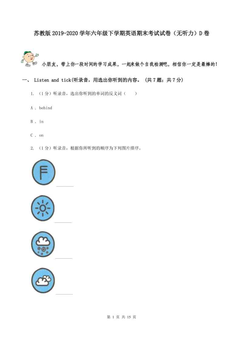 苏教版2019-2020学年六年级下学期英语期末考试试卷（无听力）D卷.doc_第1页