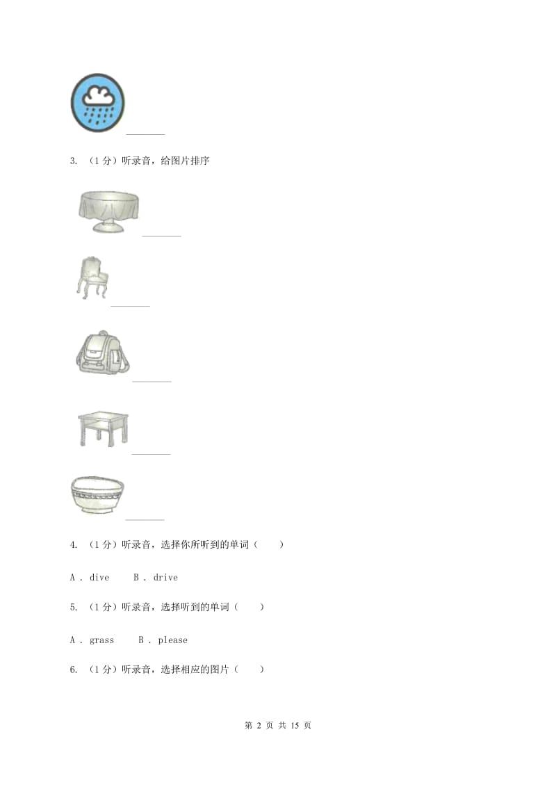 苏教版2019-2020学年六年级下学期英语期末考试试卷（无听力）D卷.doc_第2页