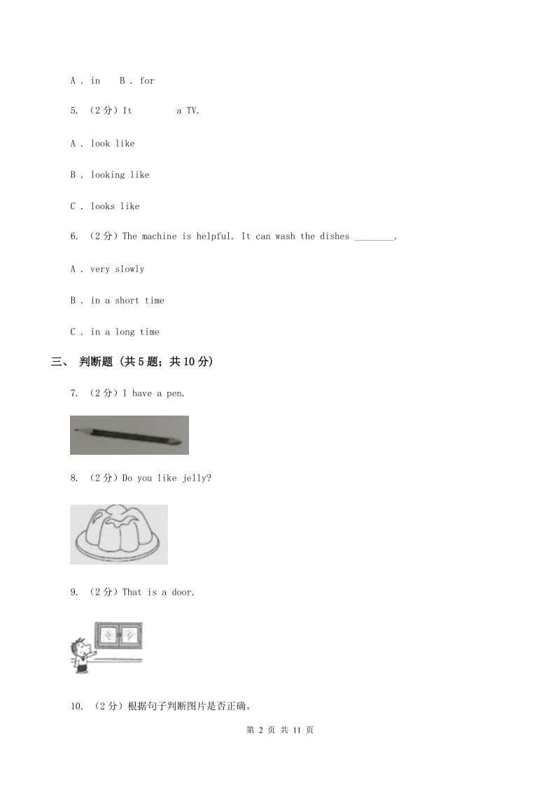 人教版（PEP）2019-2020学年小学英语五年级下学期期末模拟测试卷（2）（II ）卷.doc_第2页