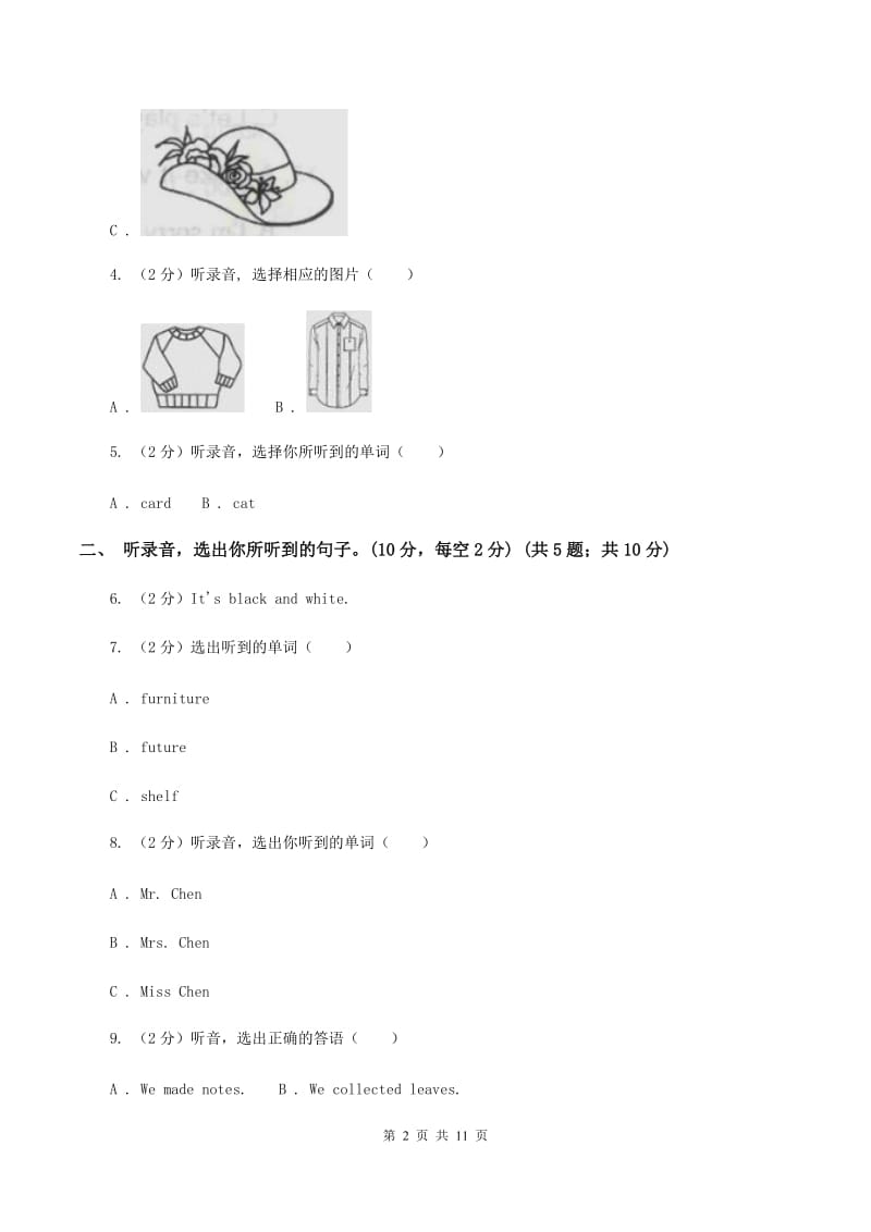 牛津译林版2019-2020学年三年级下学期英语期末考试试卷（无听力）（II ）卷.doc_第2页