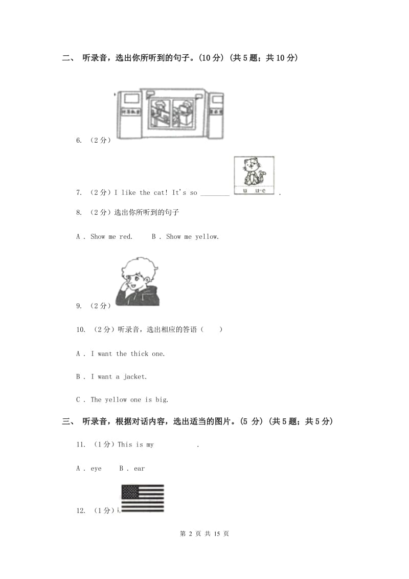 2019-2020学年三年级上学期英语期中考试试卷 A卷.doc_第2页