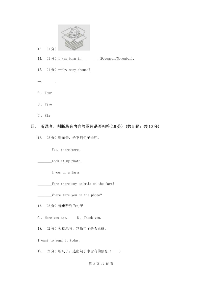 2019-2020学年三年级上学期英语期中考试试卷 A卷.doc_第3页