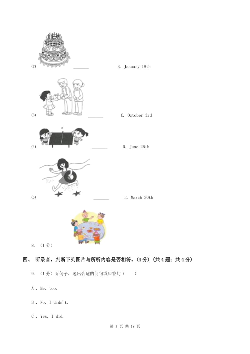 牛津译林版2020年小学六年级下学期英语升学考试试卷卷 （II ）卷.doc_第3页