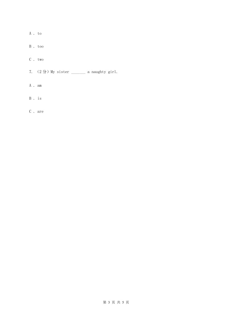 人教精通版（三起点）小学英语三年级上册Unit 3 Look at my nose.Lesson 17 同步练习2B卷.doc_第3页