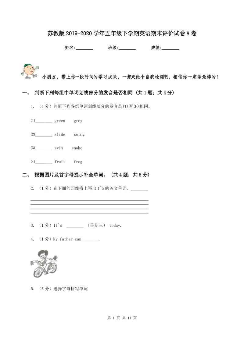 苏教版2019-2020学年五年级下学期英语期末评价试卷A卷.doc_第1页