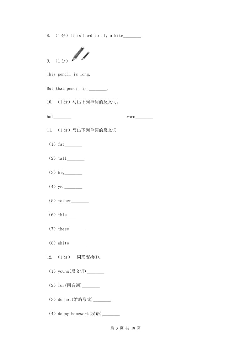 新版2018年小升初专题复习（语法专练）——反义词.doc_第3页