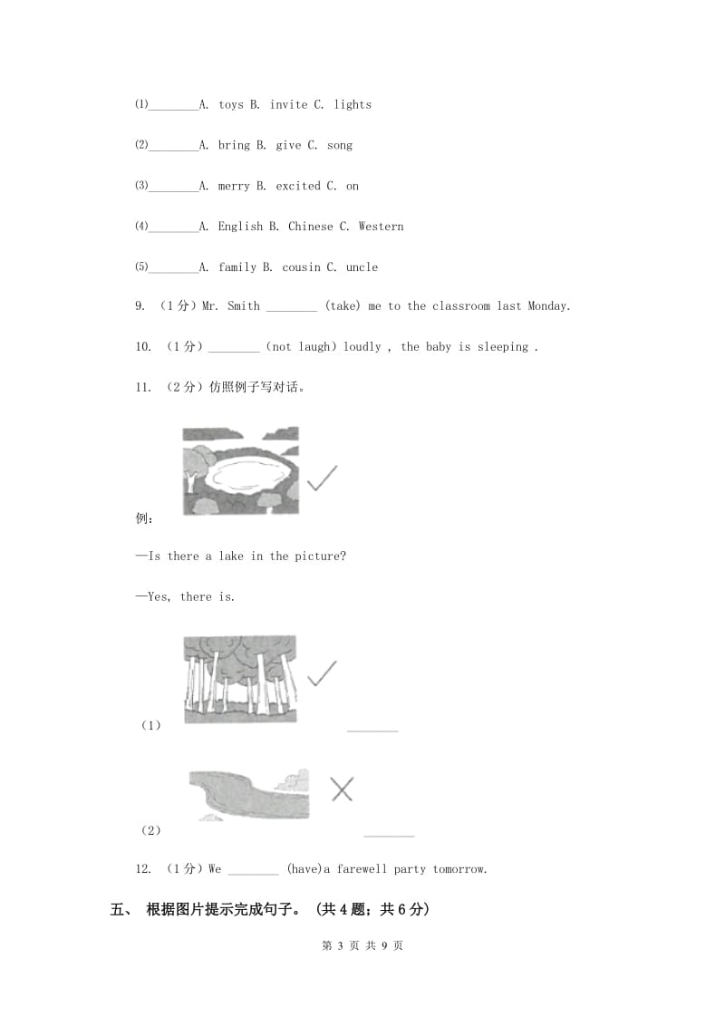 外研版2019-2020学年小学英语五年级下册Module 7 Unit 2 Ill be home at seven oclock.课后作业.doc_第3页