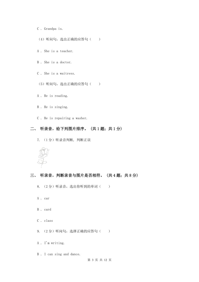 外研版（一起点）小学英语三年级上册Module 1单元测试卷 C卷.doc_第3页