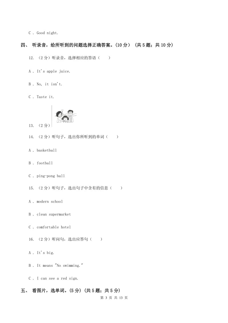 苏教版2019-2020学年三年级下学期英语期末考试试卷 （I）卷.doc_第3页