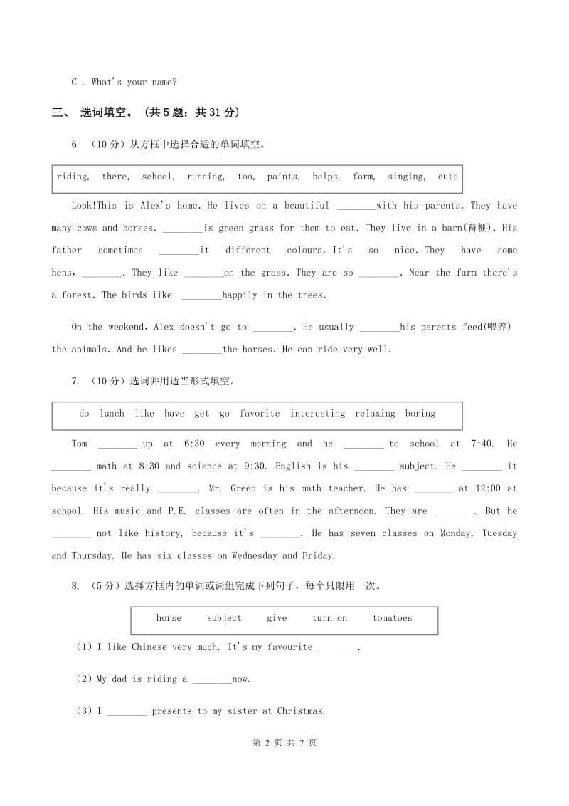 牛津译林版小学英语四年级上册Unit 7 How much_ 第一课时同步练习D卷.doc_第2页