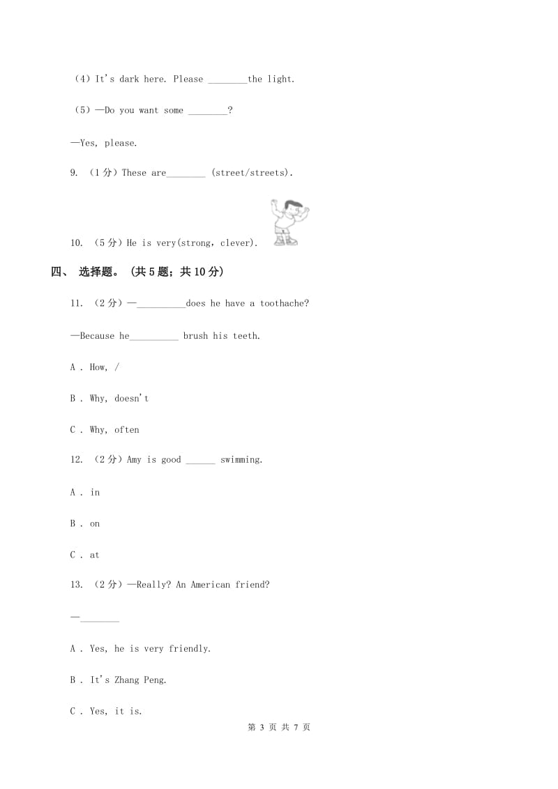 牛津译林版小学英语四年级上册Unit 7 How much_ 第一课时同步练习D卷.doc_第3页