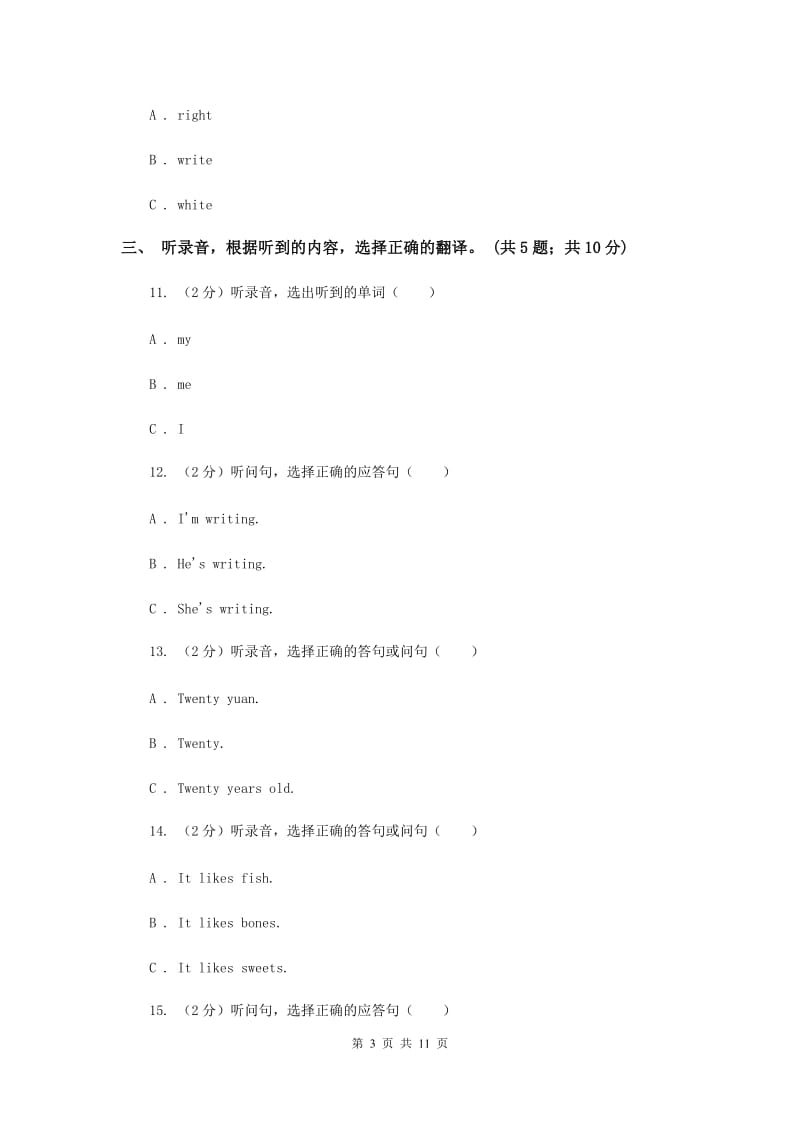 外研版（一起点）小学英语一年级上册Module 1单元测试卷 （II ）卷.doc_第3页